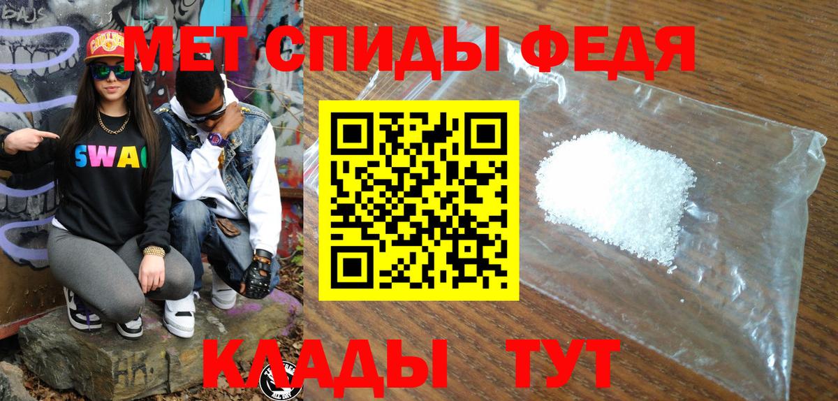 АМФ 97%  Вход с VPN  АМФЕТАМИН  Балашов 