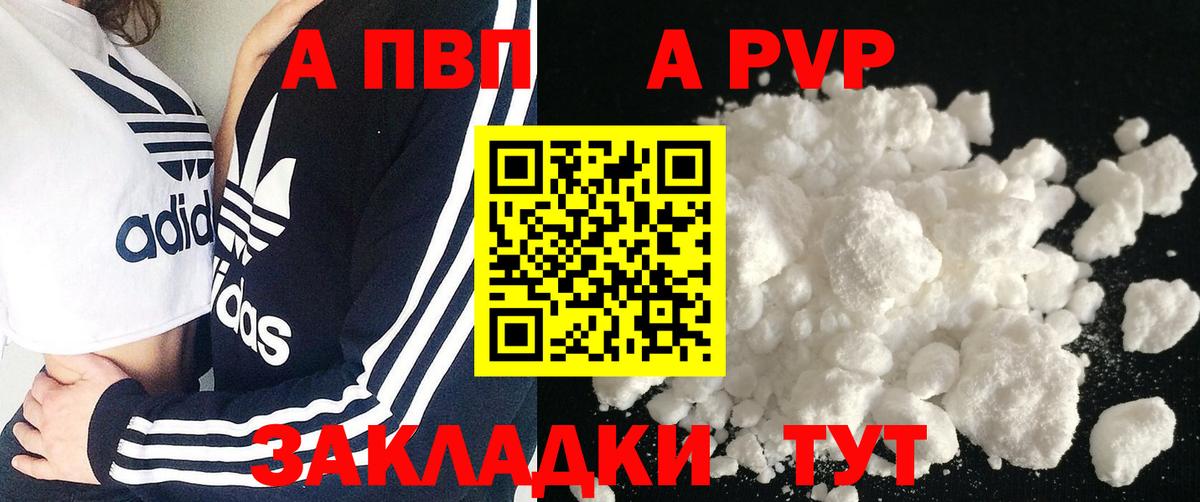 Alpha-PVP Crystall Балашов