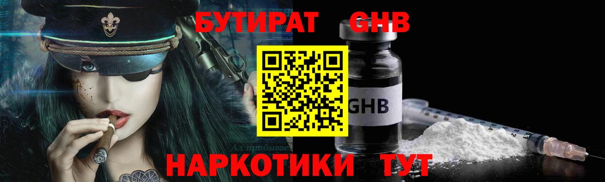 БУТИРАТ оксана Балашов