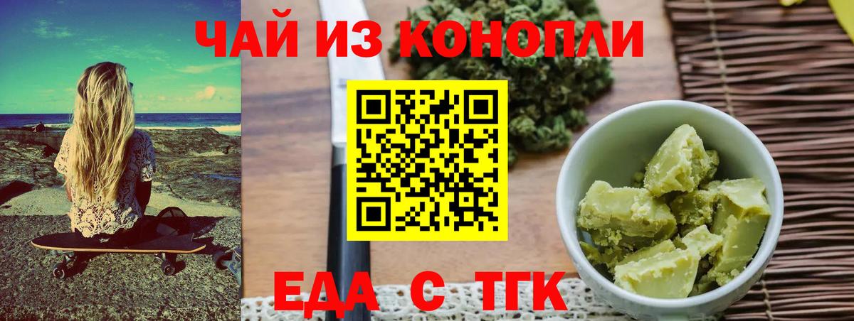 Cannafood конопля  Вход с VPN  Балашов 