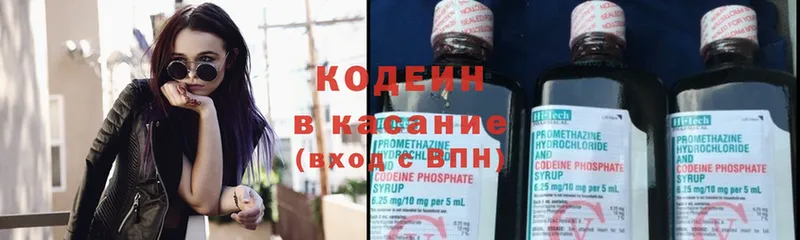 Codein Purple Drank  купить   ссылка на мегу рабочий сайт  Балашов 