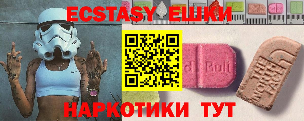 ЭКСТАЗИ  Вход с VPN  Ecstasy ешки  купить наркоту  kraken ССЫЛКА  Балашов  Ecstasy VHQ 