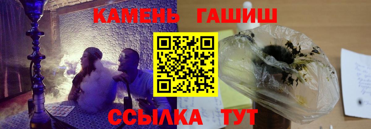 ГАШ ice o lator  Гашиш  Гашиш убойный  Балашов  Вход с VPN 