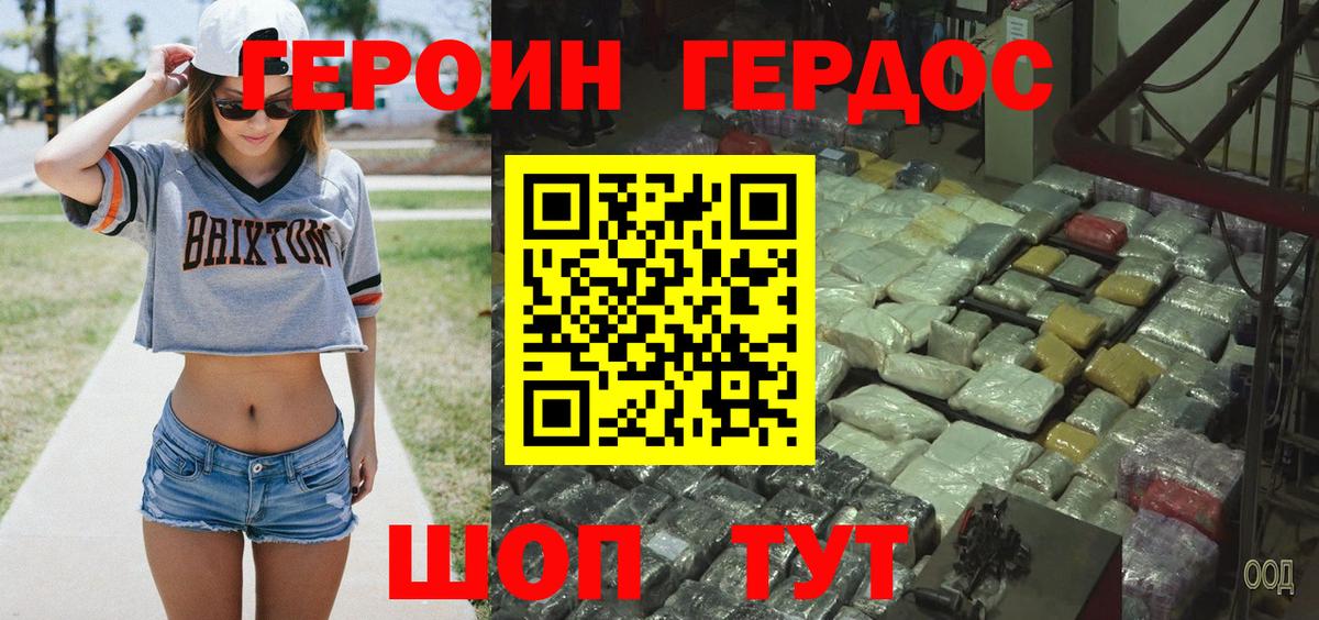ГЕРОИН  Героин афганец  Вход с VPN  Балашов 
