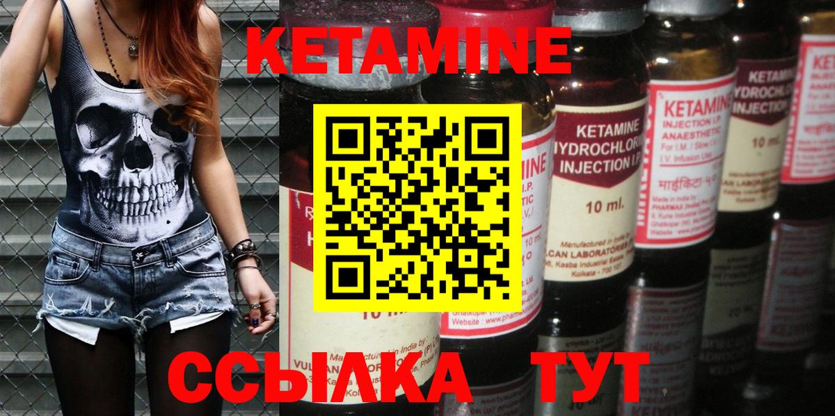 Балашов  Кетамин VHQ  Вход с VPN 