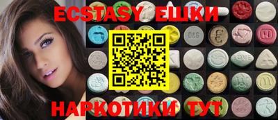 экстази Заводоуковск