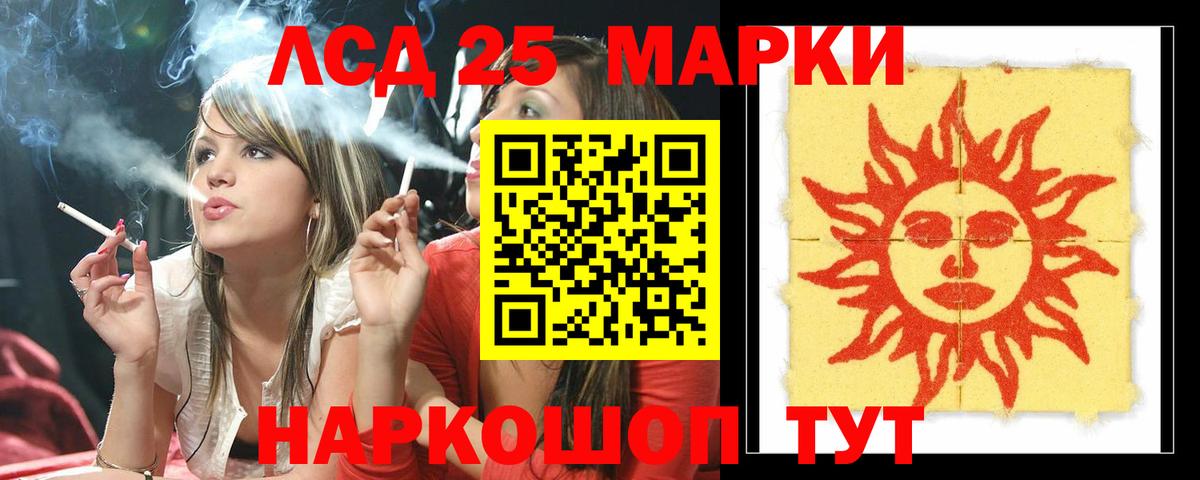 ЛСД экстази кислота Балашов