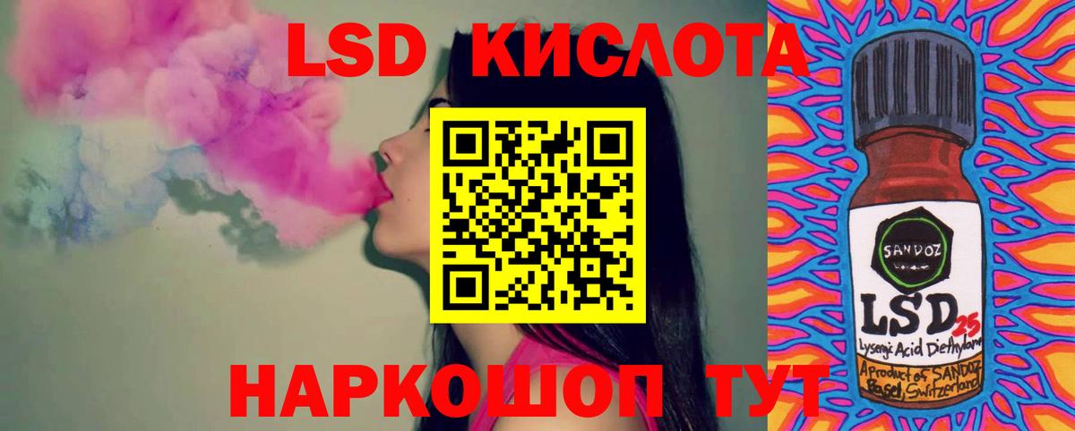 Лсд 25 экстази ecstasy  ЛСД экстази кислота  Вход с VPN  Балашов 