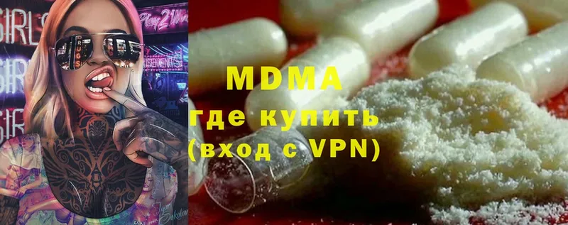 MDMA Molly  наркошоп  блэк спрут вход  Балашов 