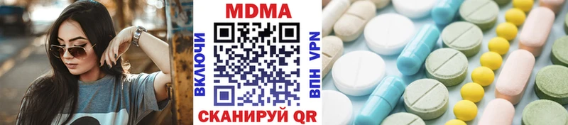 МДМА кристаллы  Балашов 