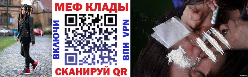 Мефедрон мяу мяу  как найти   Балашов 