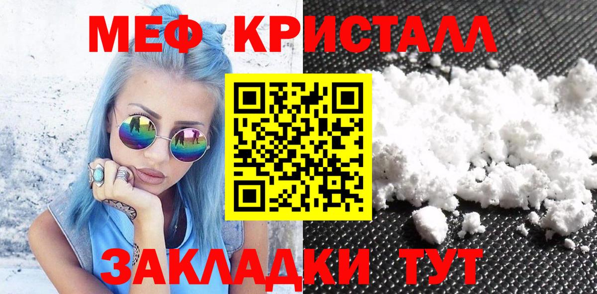 Меф мяу мяу  Балашов