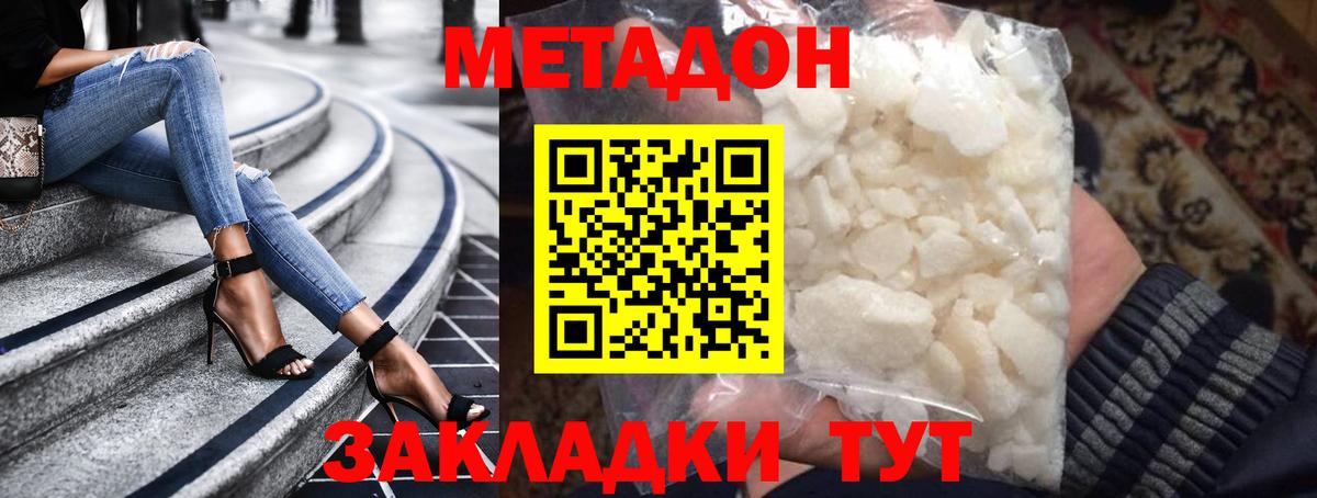 Балашов  МЕТАДОН мёд  дарк нет Telegram  Вход с VPN 