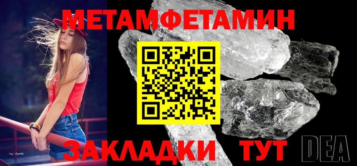 Первитин  Вход с VPN  Балашов  МЕТАМФЕТАМИН Methamphetamine 