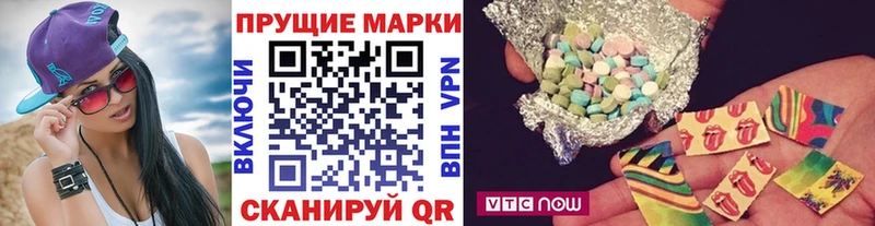Наркотические марки 1,8мг Балашов