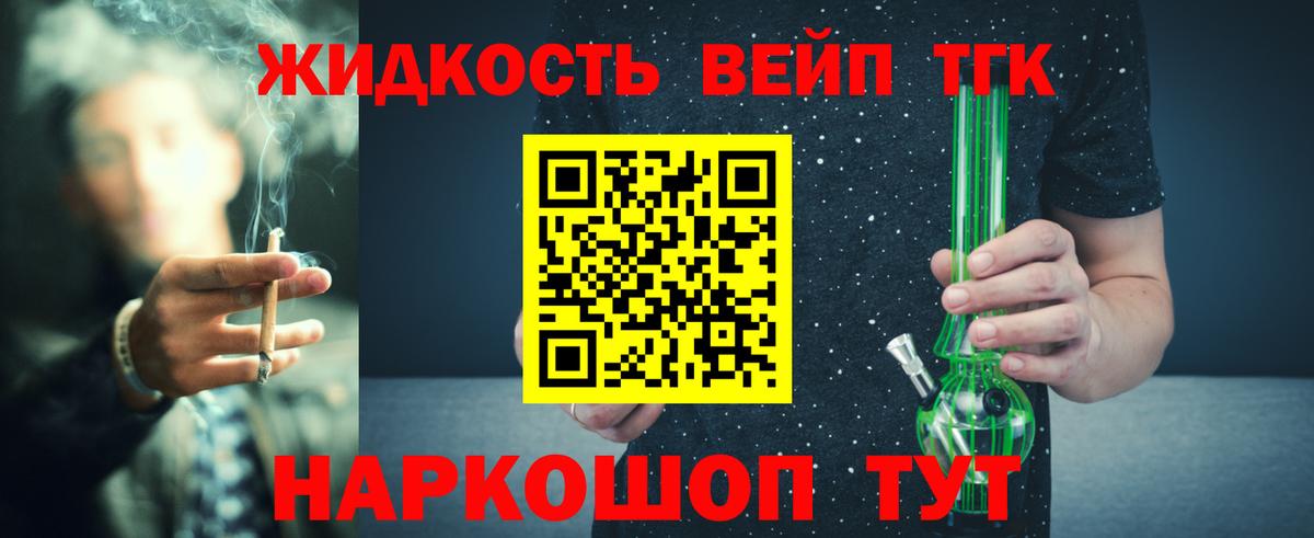Дистиллят ТГК Wax  Вход с VPN  Дистиллят ТГК гашишное масло  Балашов 