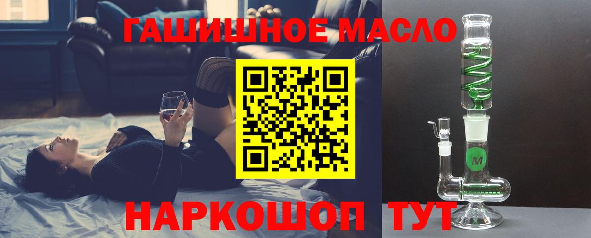 Дистиллят ТГК вейп с тгк Балашов